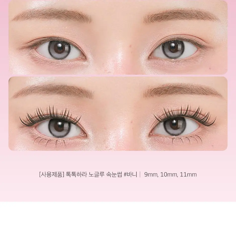 [어워즈 기획]코링코 톡톡하라 노글루 속눈썹 어워즈 한정기획 (+아이래쉬 세럼 5ml, 언더팝 속눈썹 20pcs 증정) 상세페이지 61
